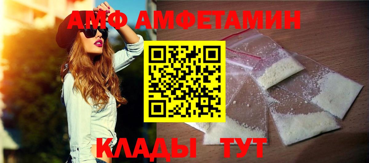АМФ 98%  Вход с VPN  Ливны 