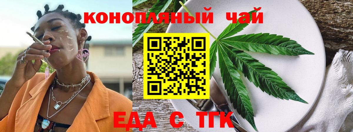 Ливны  Печенье с ТГК марихуана  Вход с VPN 