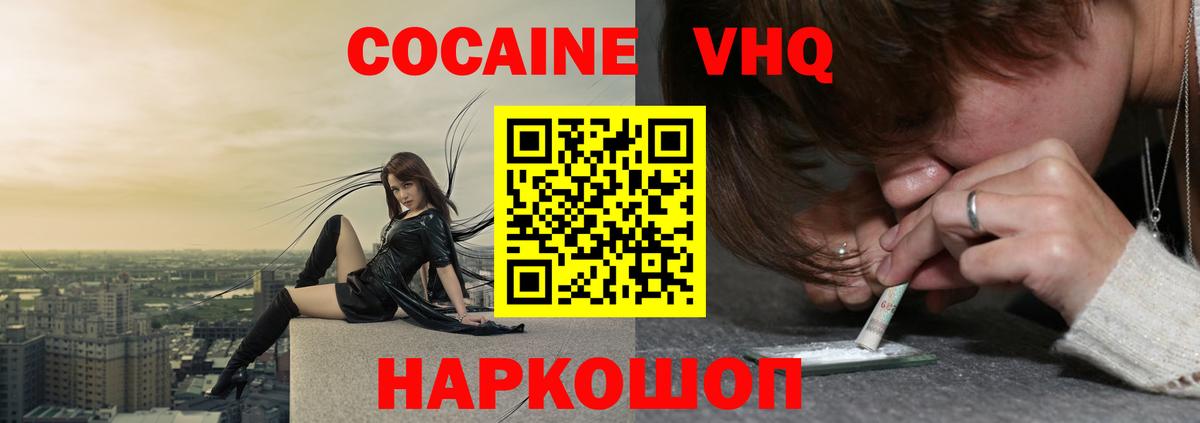 купить закладку  Вход с VPN  Ливны  КОКАИН  Кокаин 97%  КОКАИН Перу 