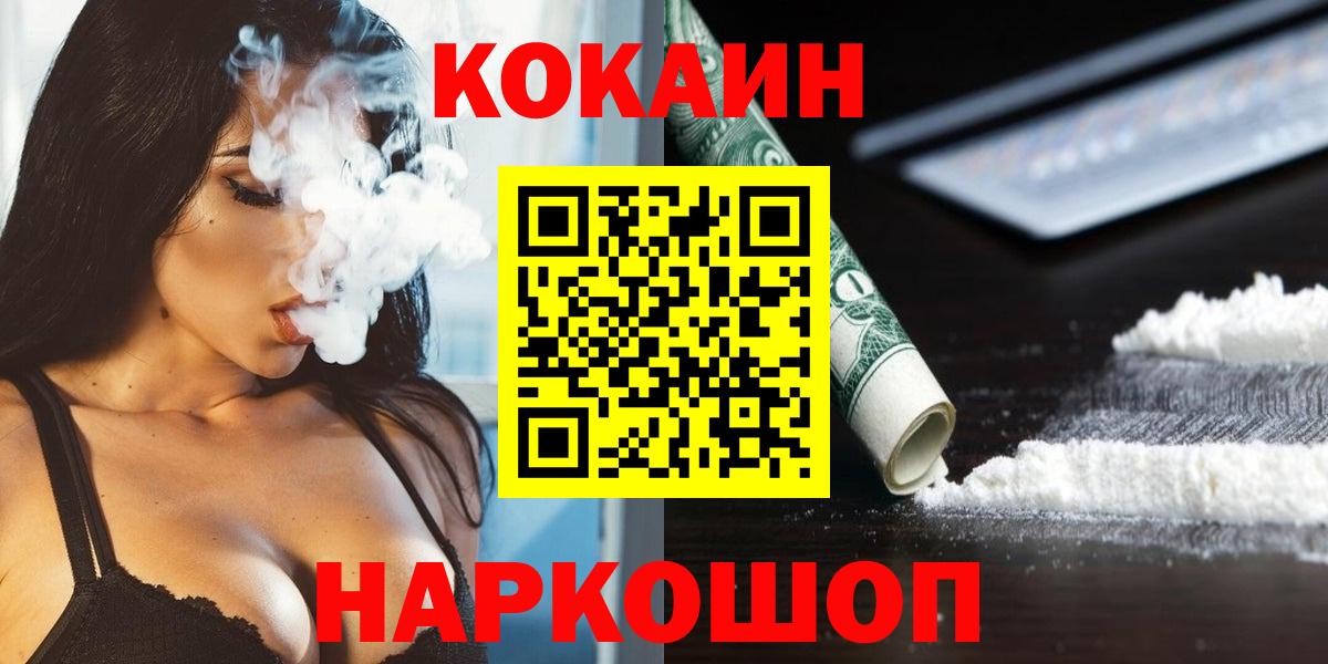 КОКАИН Columbia Ливны