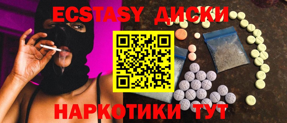 Экстази MDMA Ливны