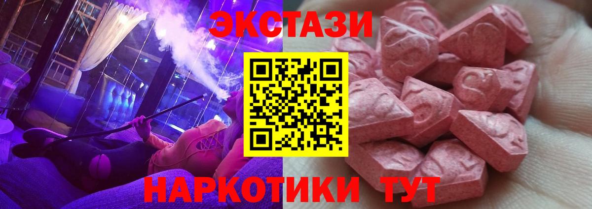 Экстази Philipp Plein  Ecstasy  Ливны  Экстази 280мг  Вход с VPN 