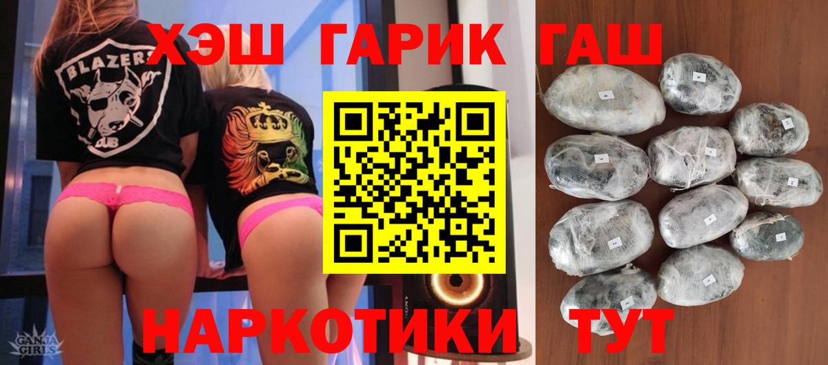 ГАШИШ VHQ  Вход с VPN  Гашиш  Ливны  Гашиш Premium 