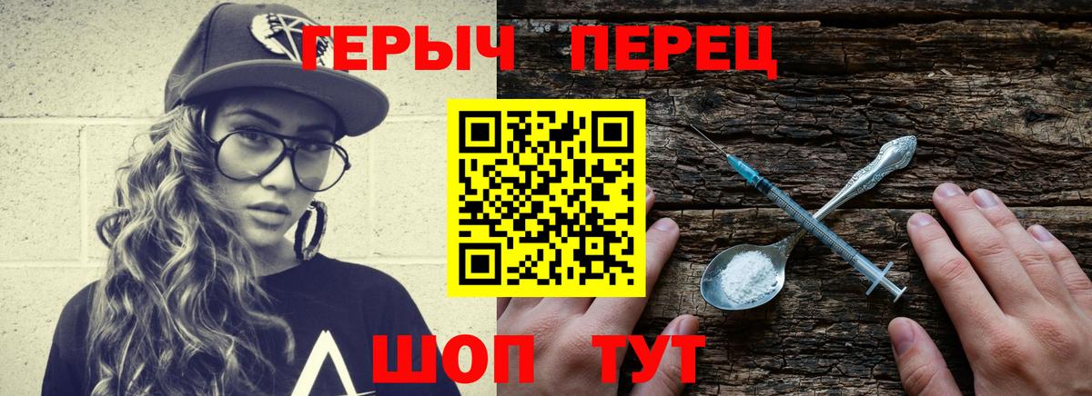Ливны  ГЕРОИН хмурый  Героин  Вход с VPN 