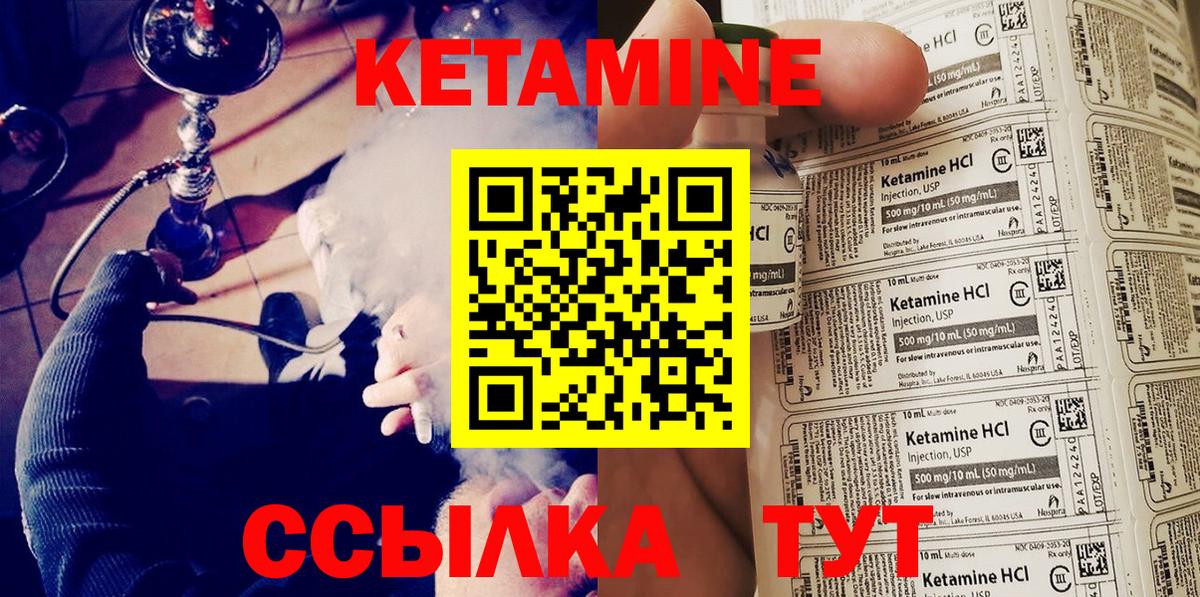 КЕТАМИН VHQ Ливны