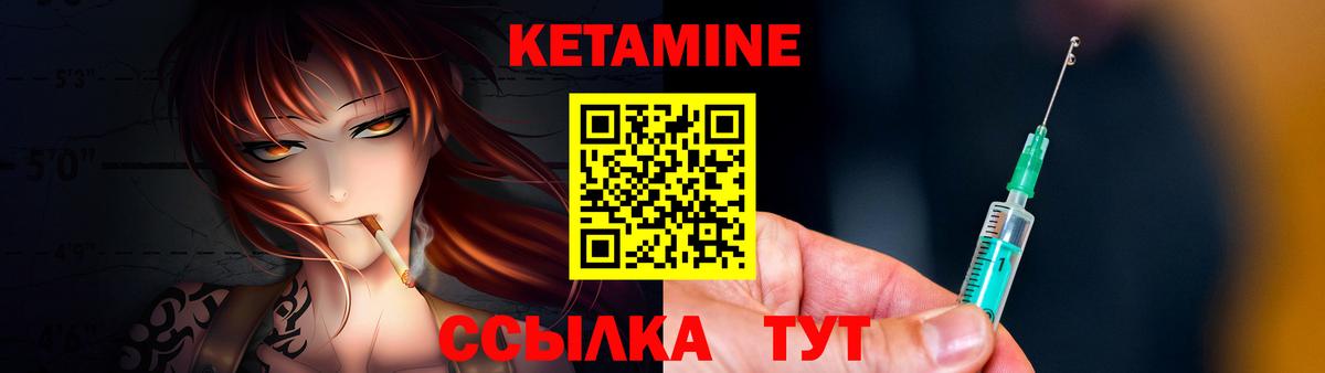 КЕТАМИН ketamine  КЕТАМИН ketamine  нарко площадка клад  Вход с VPN  Ливны 