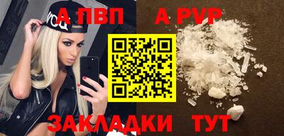 альфа пвп VHQ Заводоуковск
