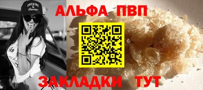 альфа пвп VHQ Заводоуковск