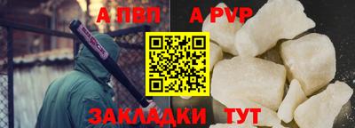 альфа пвп VHQ Заводоуковск