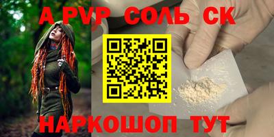 альфа пвп VHQ Заводоуковск