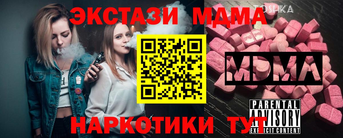 МДМА crystal  Вход с VPN  МДМА VHQ  MDMA  Ливны 