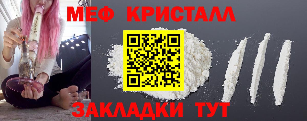 МЕФ mephedrone  Мефедрон mephedrone  Вход с VPN  Ливны 