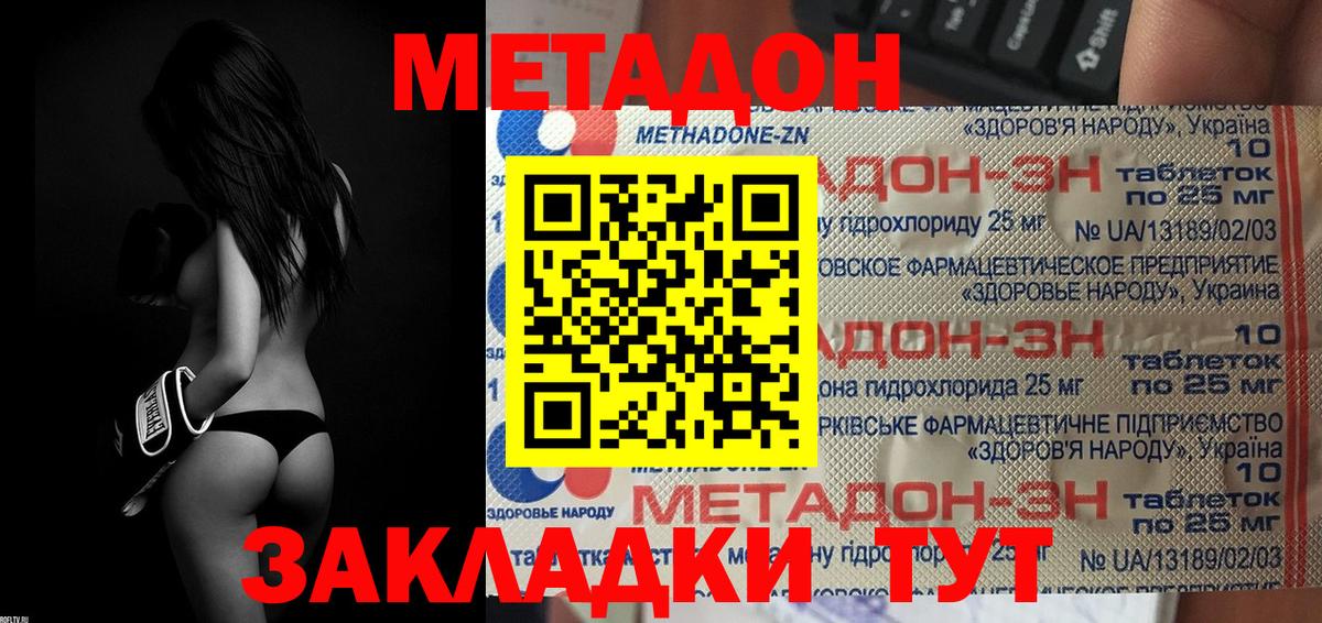 Ливны  МЕТАДОН кристалл  Вход с VPN  МЕТАДОН VHQ 