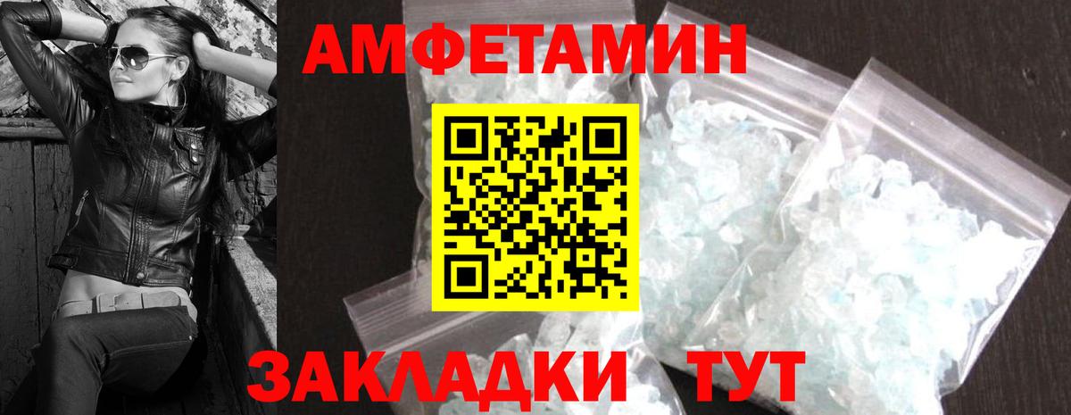 Ливны  МЕТАМФЕТАМИН Methamphetamine  Вход с VPN 