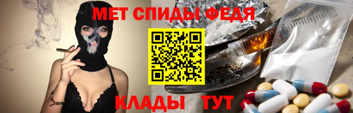 МЕТАМФЕТАМИН кристалл Ливны