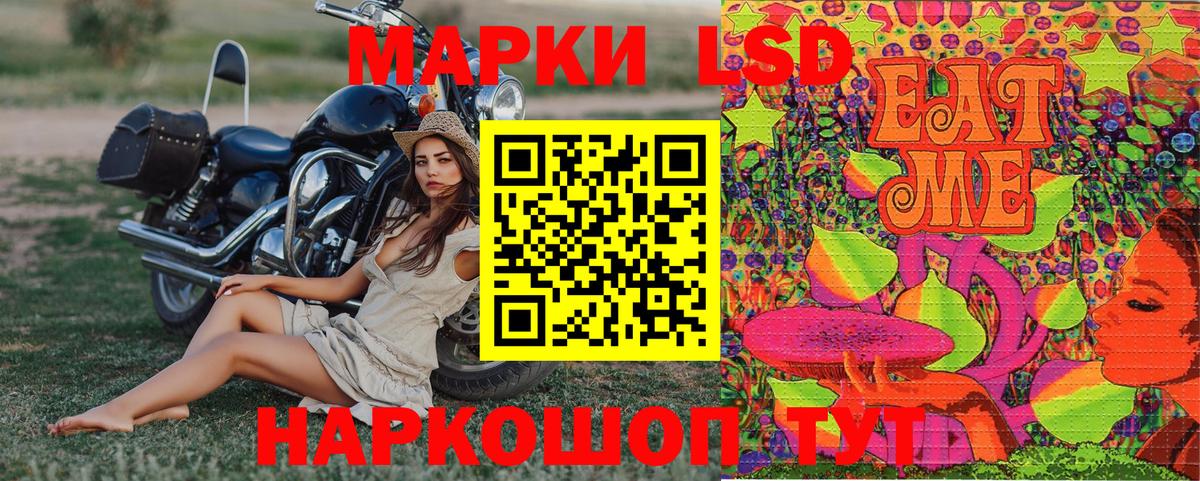 Наркотические марки  Вход с VPN  Ливны  Марки N-bome 1500мкг 