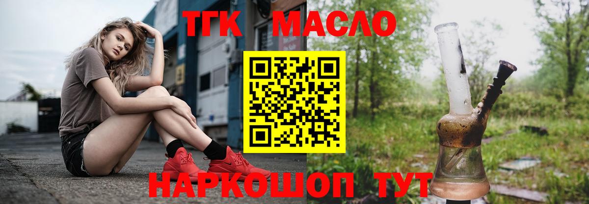 закладки  Дистиллят ТГК вейп с тгк  Вход с VPN  Дистиллят ТГК вейп с тгк  Ливны 