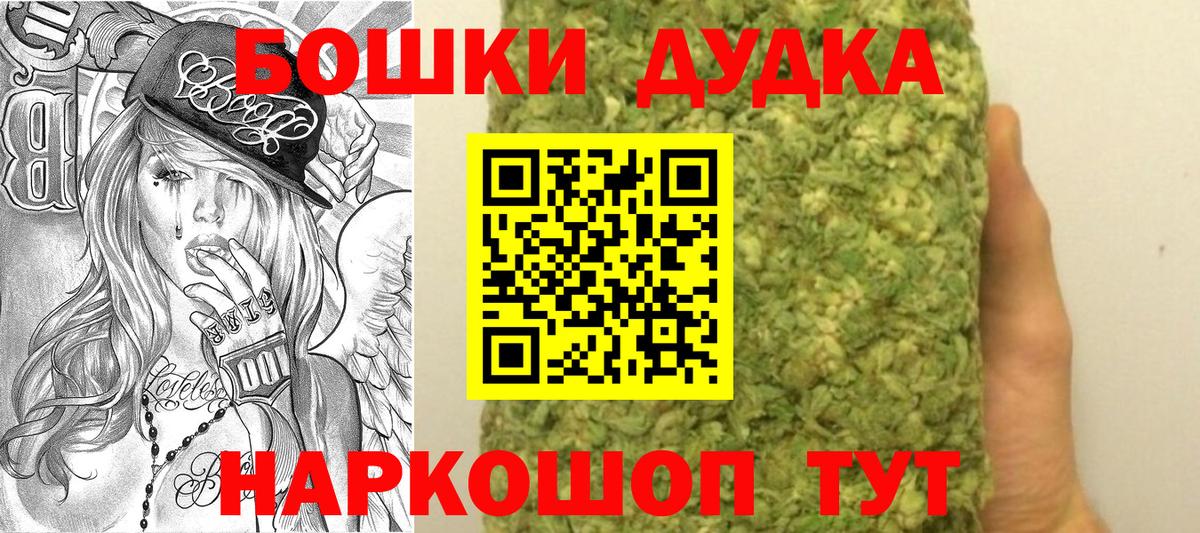 Конопля гибрид  Конопля MAZAR  Вход с VPN  Бошки Шишки White Widow  Ливны 